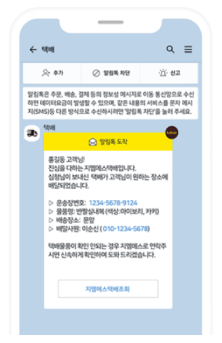 알림톡 예시 이미지
