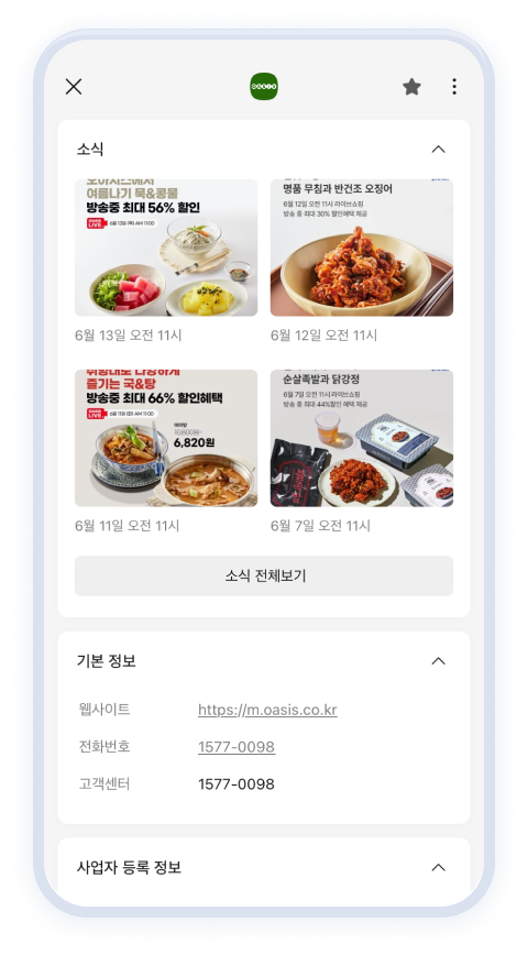 카카오톡채널 홈 2