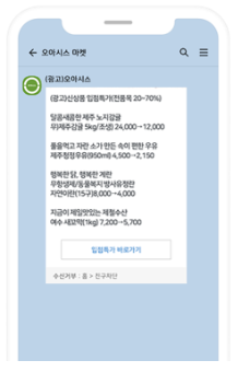 친구톡 텍스트형 예시 이미지