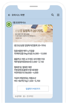 친구톡 이미지형 예시 이미지