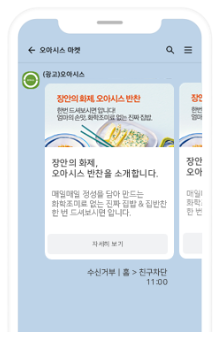 친구톡 캐러셀피드형 예시 이미지
